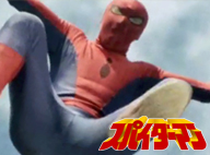 JAPANESE SPIDERMAN, EPISODE 41
