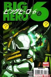 Big Hero 6 #4 