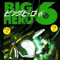 Big Hero 6 (2008) #4