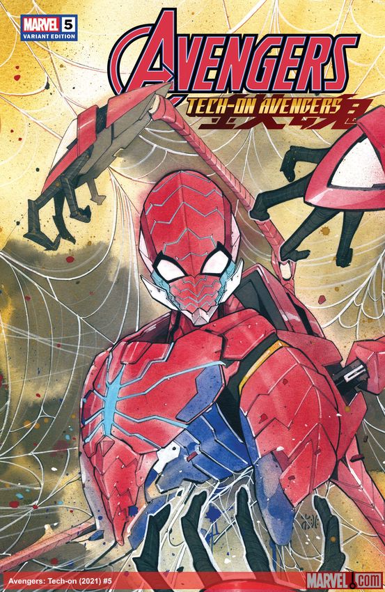 Avengers: Tech-on (2021) #5 (Variant)