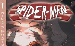Marvel Mangaverse: Spider-Man (2002) #1