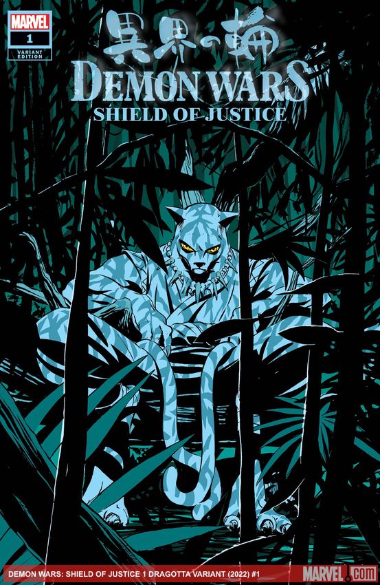 Demon Wars: Shield Of Justice (2022) #1 (Variant)