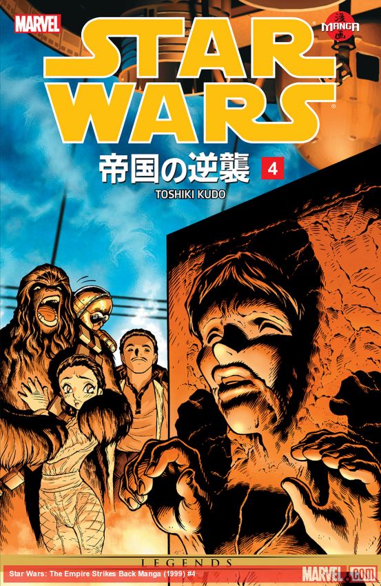 STAR WARS: THE EMPIRE STRIKES BACK MANGA VOL. 1 (Digest)