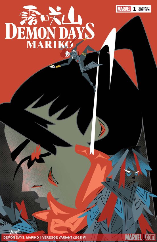Demon Days: Mariko (2021) #1 (Variant)