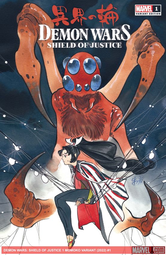 Demon Wars: Shield Of Justice (2022) #1 (Variant)