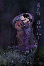 Elektra: The Hand (2004) #5