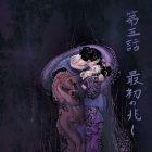 ELEKTRA: THE HAND (2005) #5 COVER