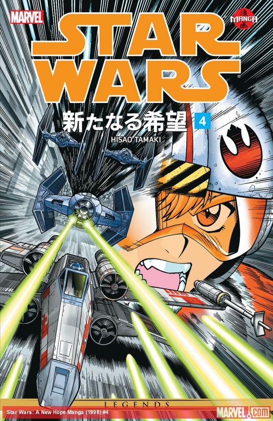 Star Wars: A New Hope Manga Digital Comic (1998) #4
