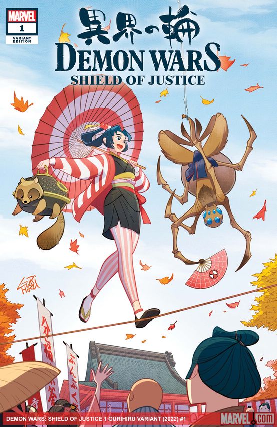 Demon Wars: Shield Of Justice (2022) #1 (Variant)