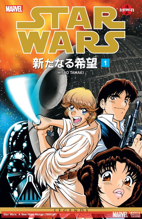 Star Wars: A New Hope Manga Digital Comic (1998) #1