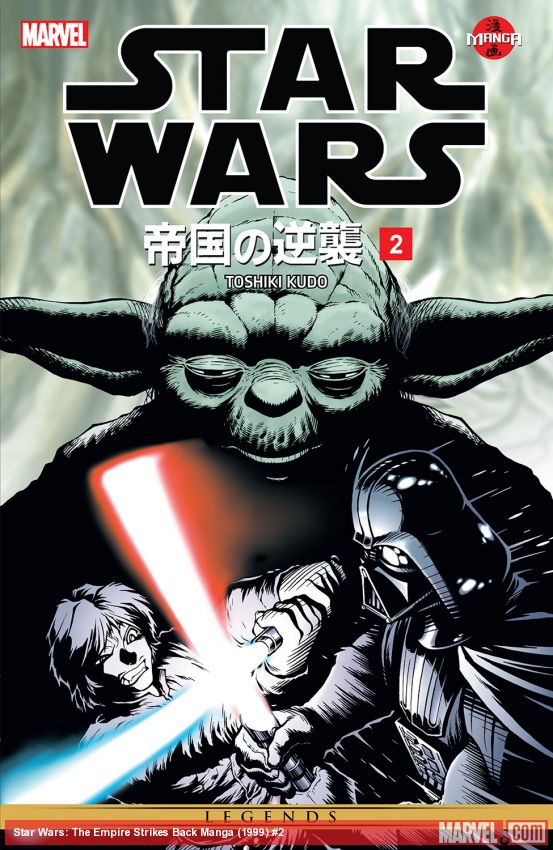 STAR WARS: THE EMPIRE STRIKES BACK MANGA VOL. 1 (Digest)