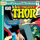 Thor (1966) #470 Cover