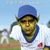 Embrace Change in Japanese.