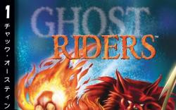Marvel Mangaverse: Ghost Rider #1