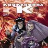 Kookaburra K (2009) #1 (VARIANT)