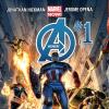 cover from Avengers (2012) #1 (2ND PRINTING VARIANT)