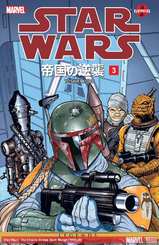 STAR WARS: THE EMPIRE STRIKES BACK MANGA VOL. 1 (Digest)