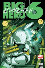 Big Hero 6 (2008) #4 cover
