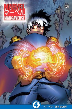 Marvel Mangaverse #4 