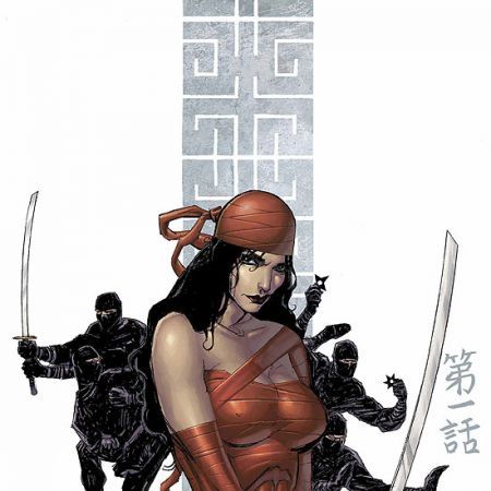 Elektra The Hand #3 December 2004 Marvel Comics Yoshida Gossett Glapion 