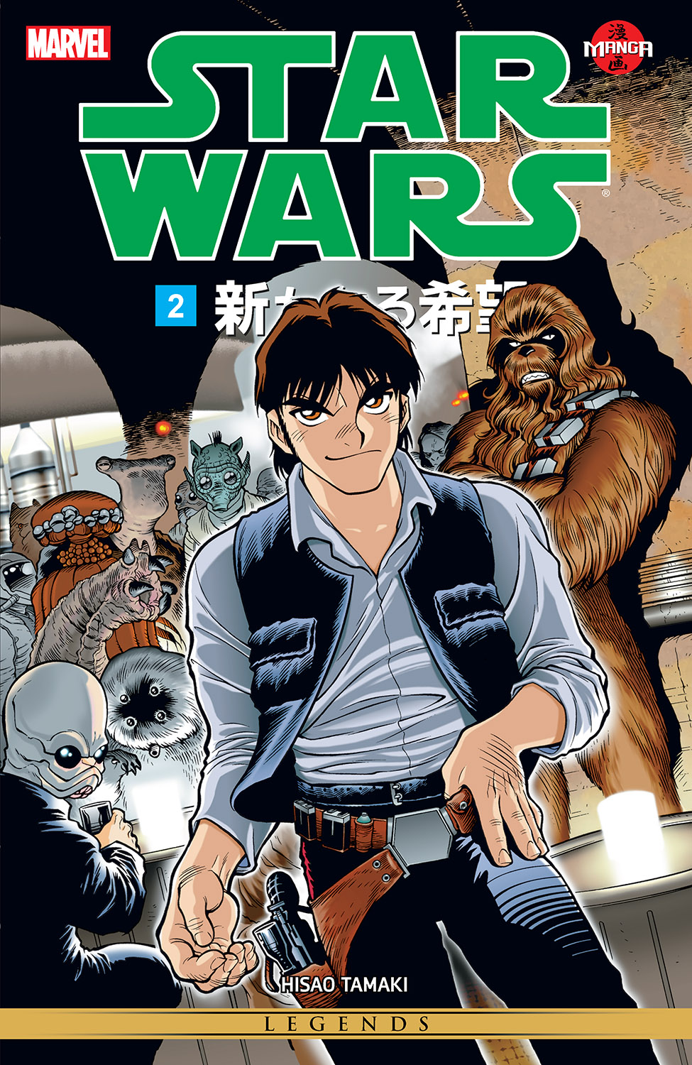 Star Wars: A New Hope Manga Digital Comic (1998) #2