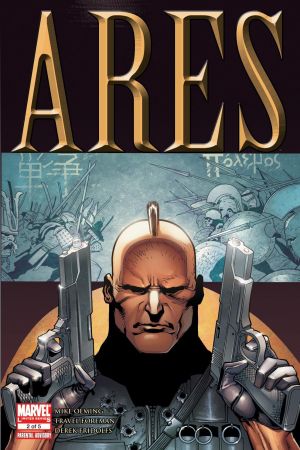 Ares (2006) #2 Ares (2006) #2