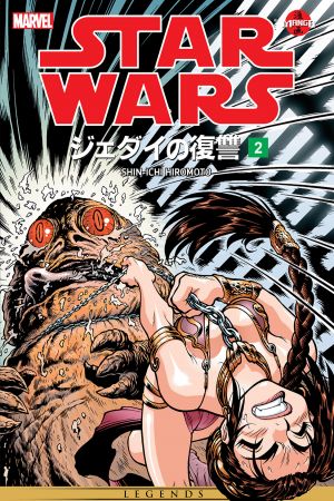 Star Wars: Return Of The Jedi Manga #2