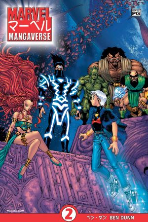Marvel Mangaverse #2 