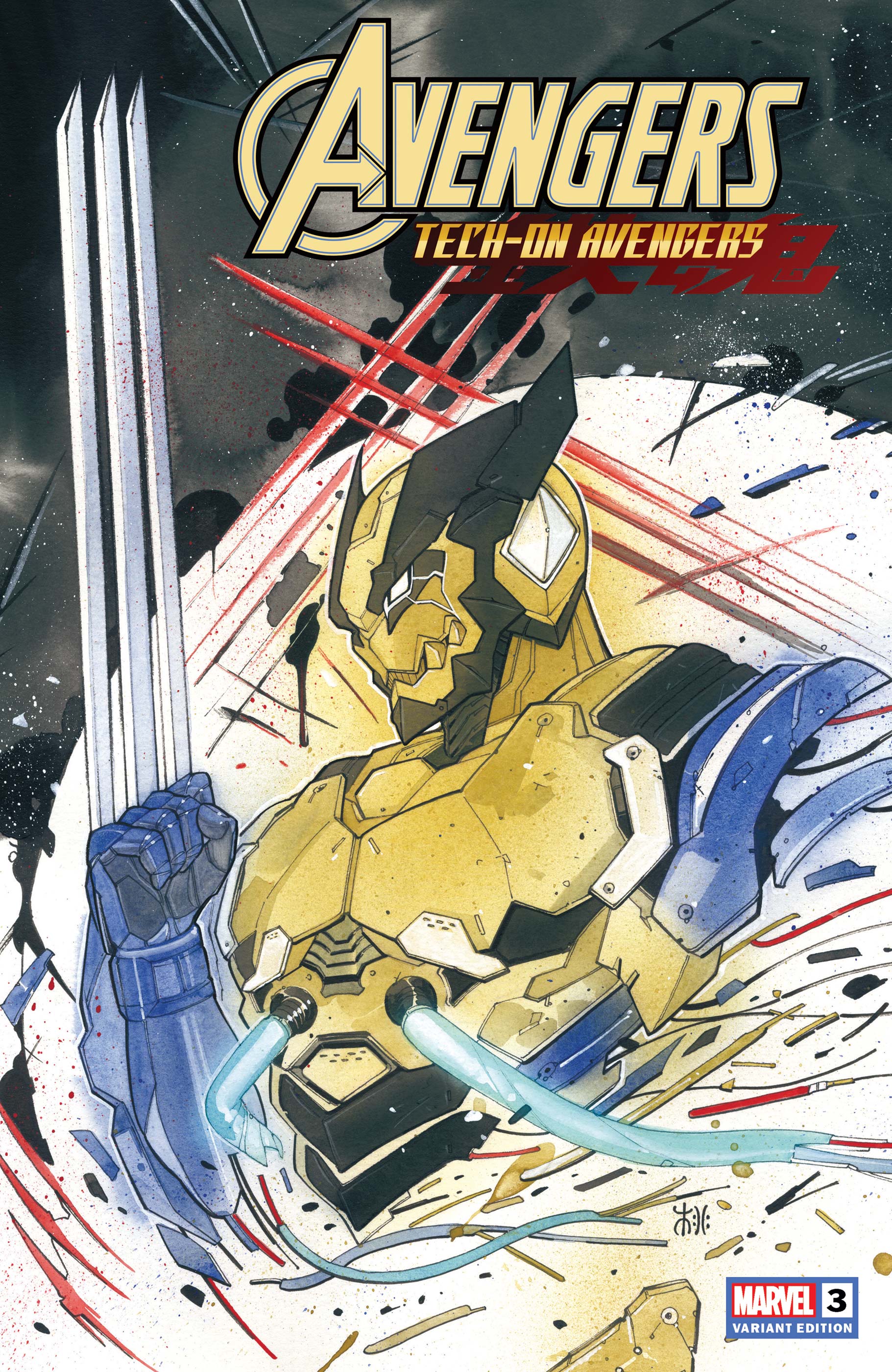 Avengers: Tech-on (2021) #3 (Variant)