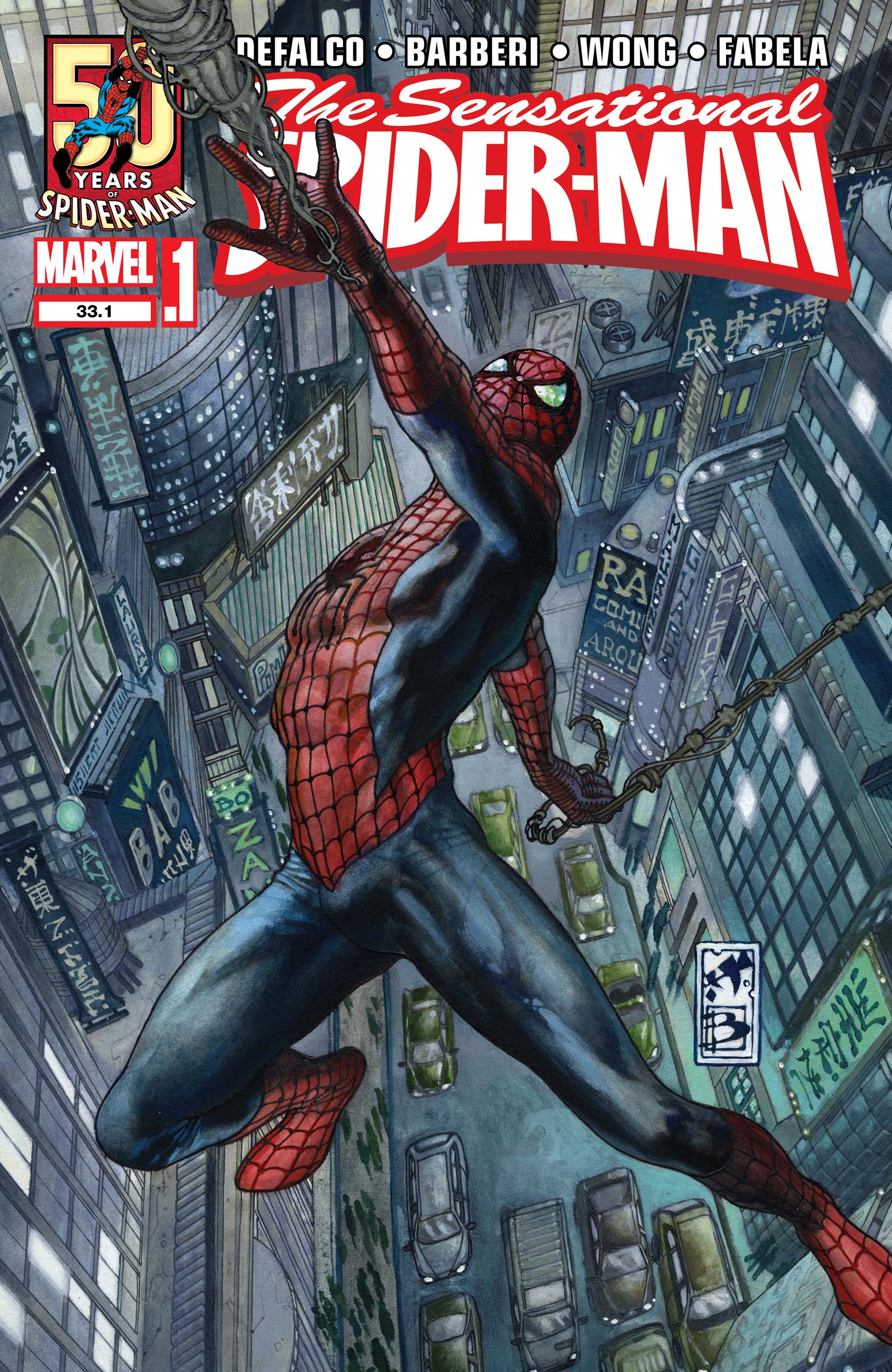Sensational Spider-Man (2006) #33.1