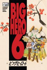 Big Hero 6 (2008) #1 cover