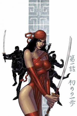 Elektra: The Hand (2004) #1 Elektra: The Hand (2004) #1