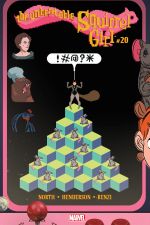 The Unbeatable Squirrel Girl (2015) #20 cover