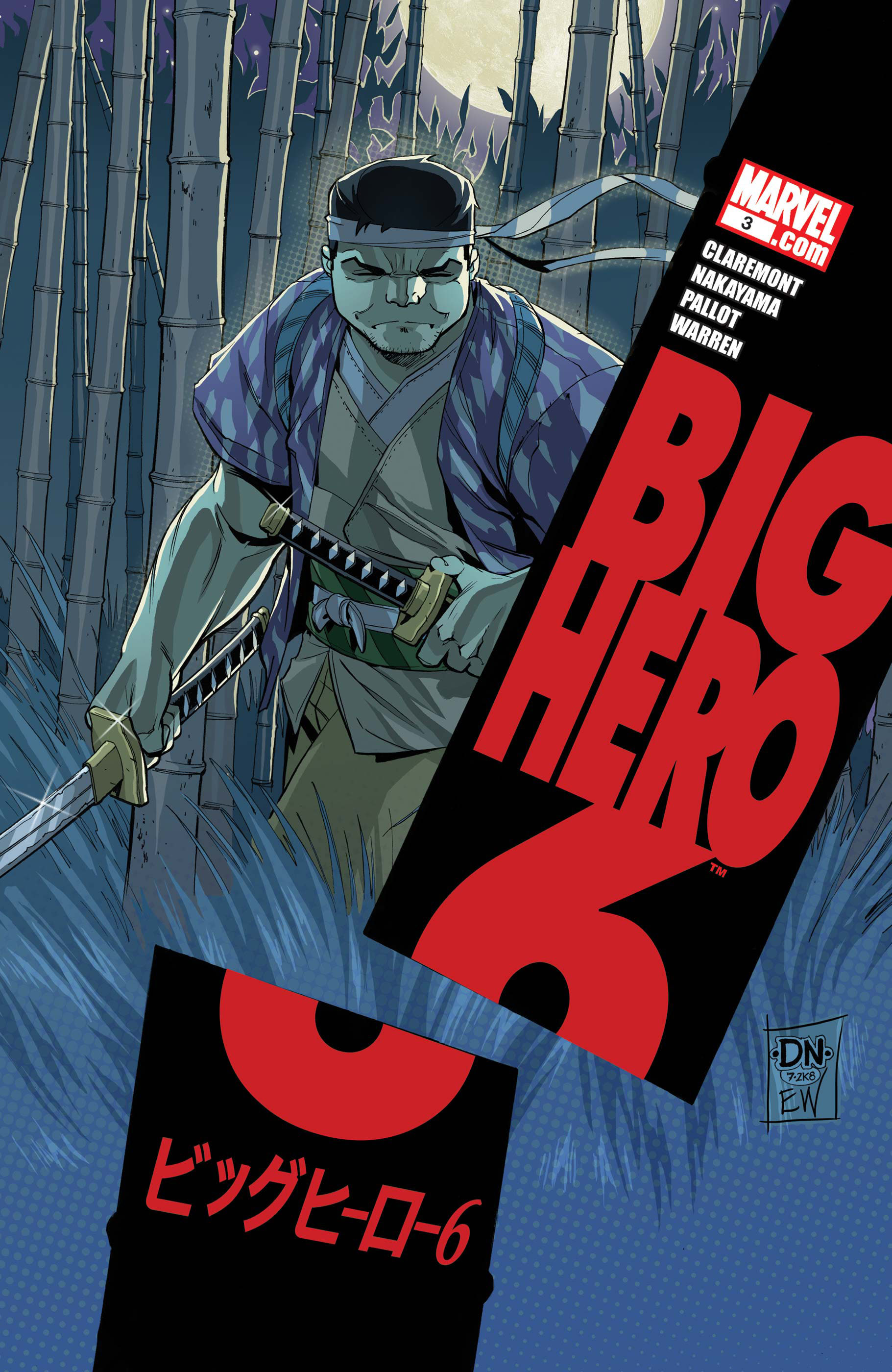 Big Hero 6 (2008) #3